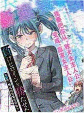 墨色回声 漫画原作封面